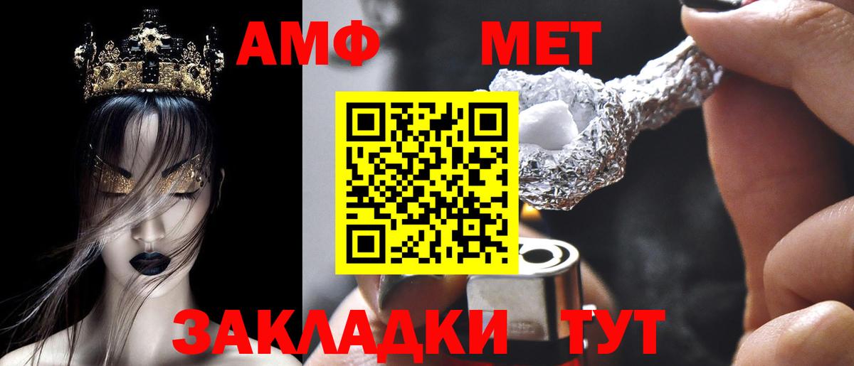 Amphetamine  Вход с VPN  Белебей  Амфетамин VHQ 