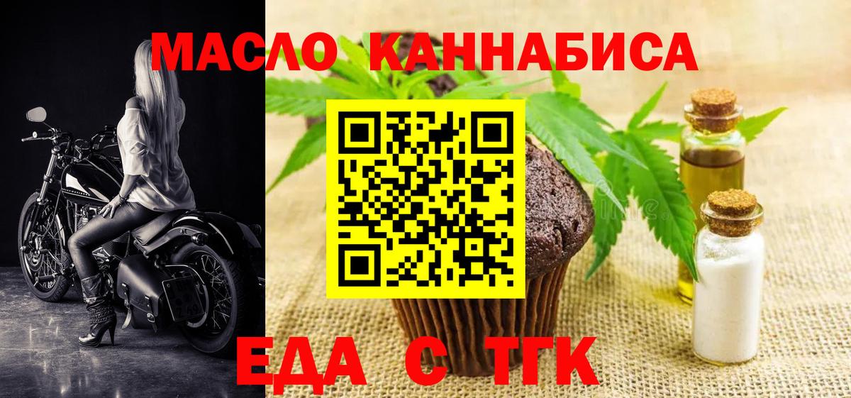 Cannafood конопля  Вход с VPN  Белебей 