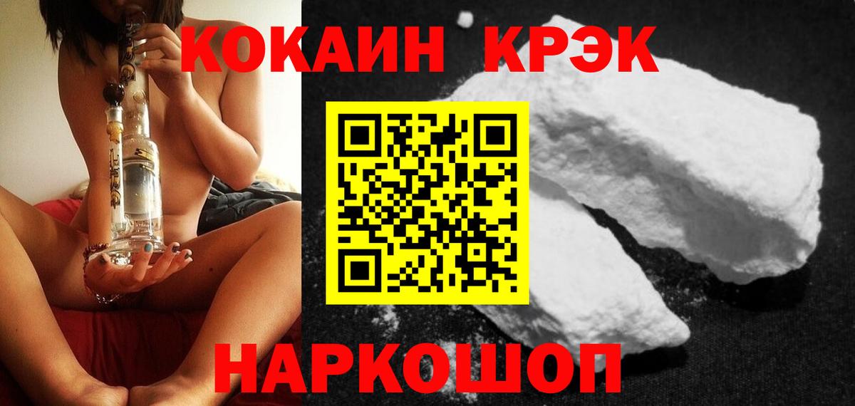 COCAIN Эквадор Белебей