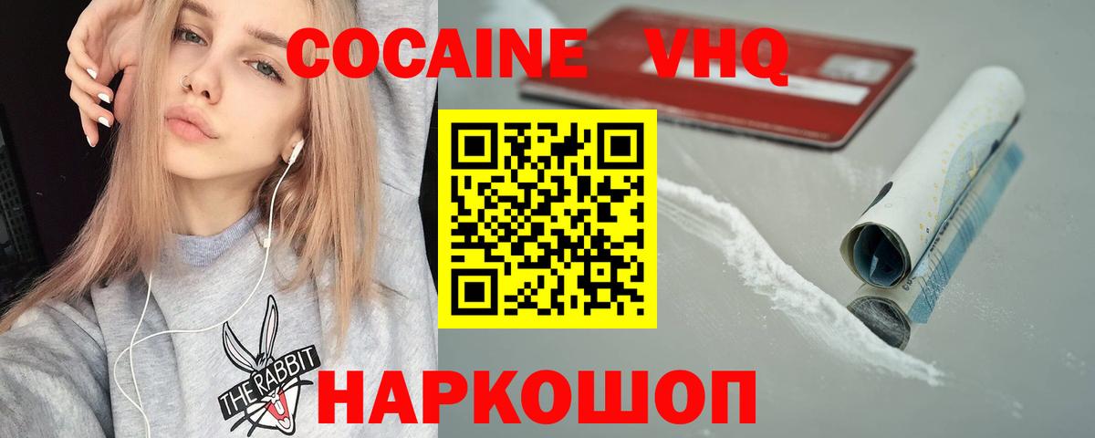 Белебей  COCAIN Перу  Cocaine Колумбийский  Вход с VPN 