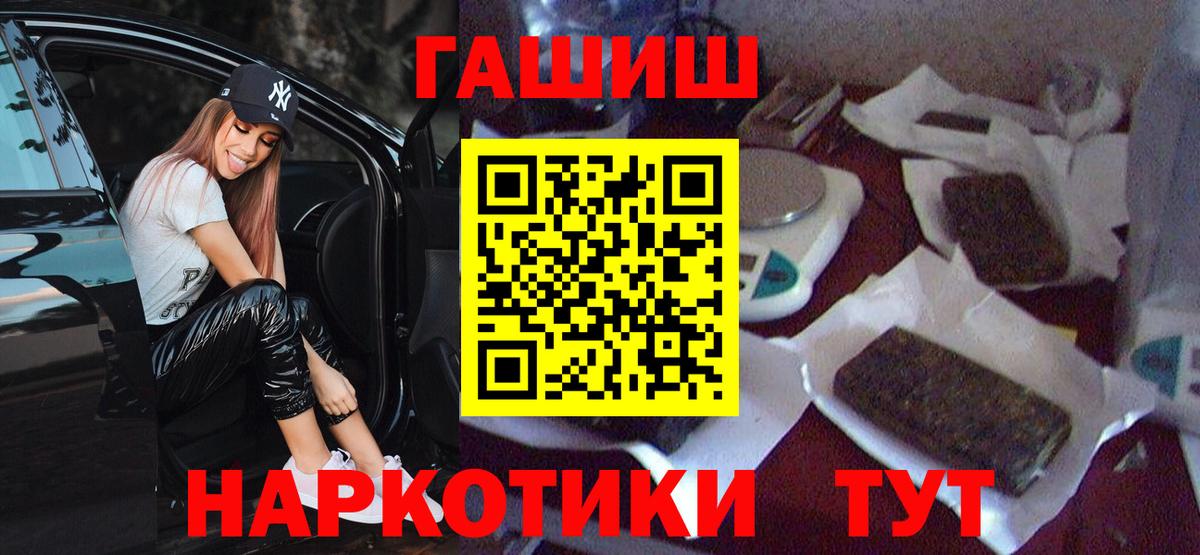 Гашиш Ice-O-Lator  Вход с VPN  Белебей  ГАШ  ГАШ VHQ 