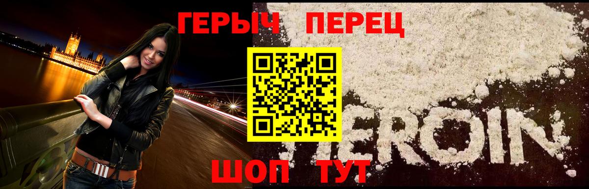 ГЕРОИН  ГЕРОИН афганец  Вход с VPN  Белебей 