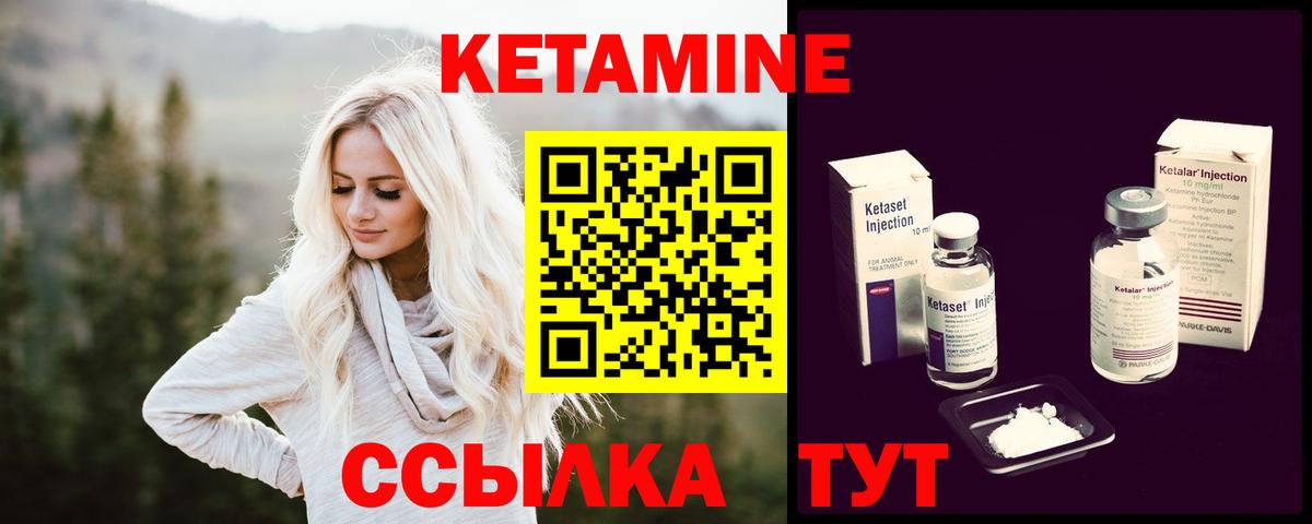 Кетамин VHQ  Вход с VPN  Белебей 
