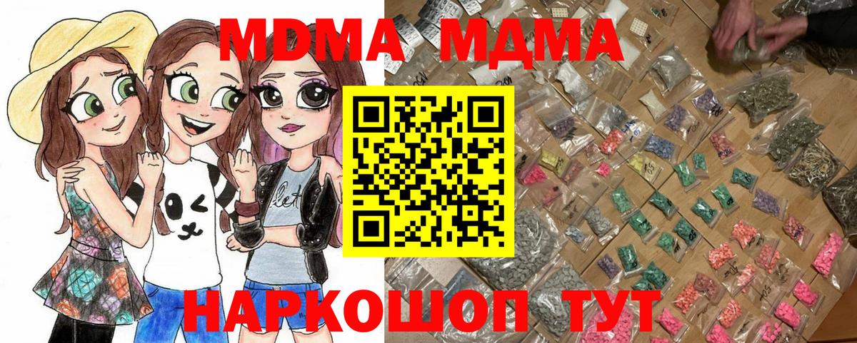 МДМА молли Белебей