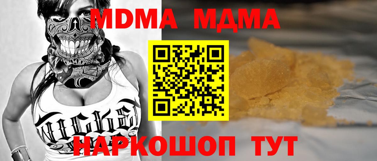 Белебей  MDMA VHQ  Вход с VPN  МДМА crystal 