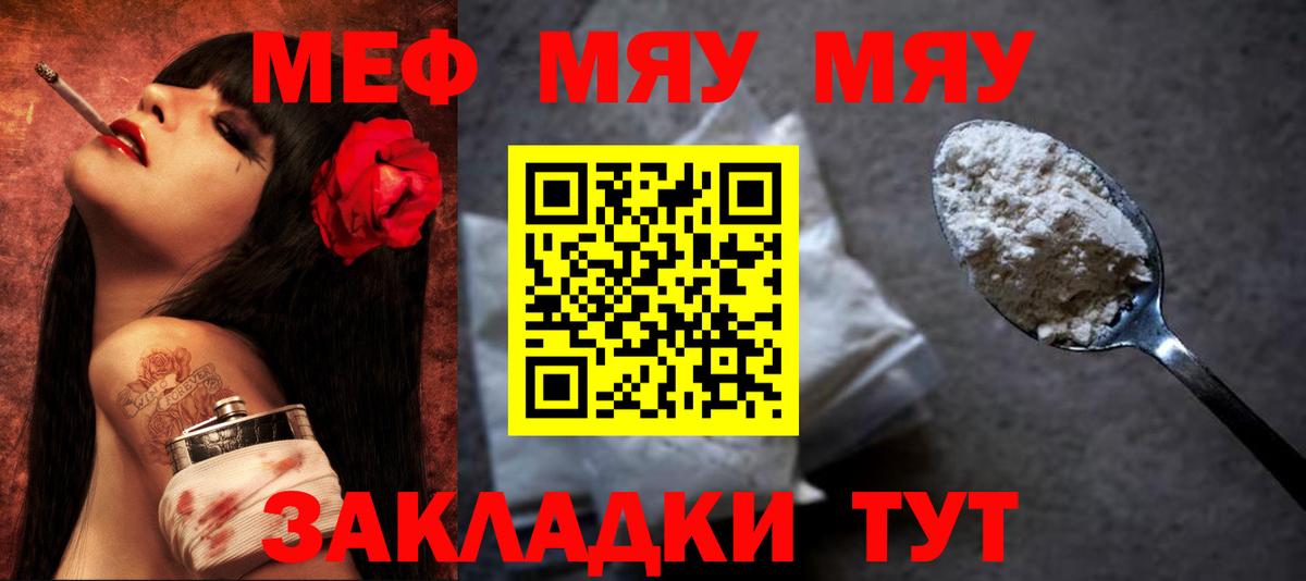 Мефедрон  Мефедрон 4 MMC  Вход с VPN  Белебей  Мефедрон кристаллы  Меф 