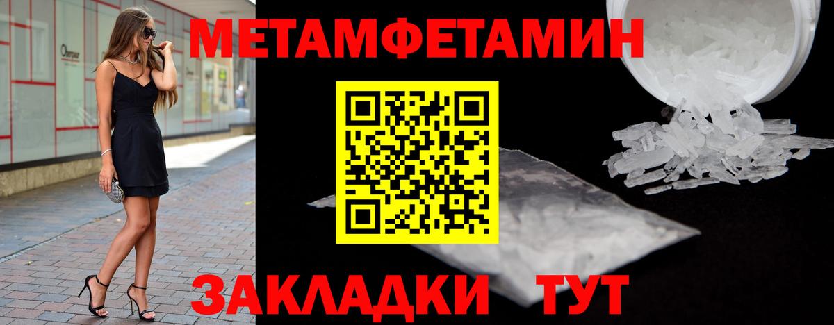 Метамфетамин Декстрометамфетамин 99.9%  Вход с VPN  Белебей 