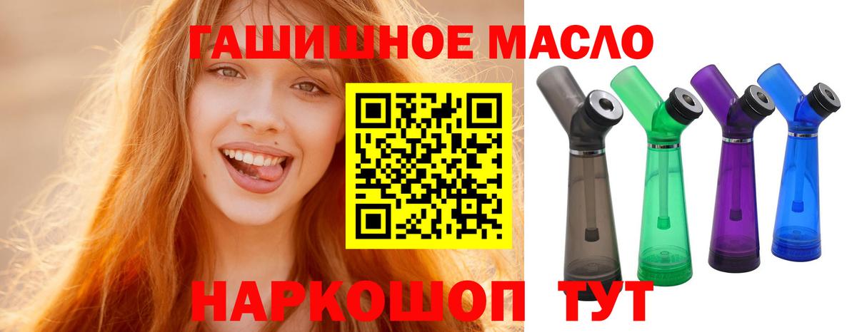 Белебей  купить наркотики цена  ТГК вейп с тгк  Вход с VPN  ТГК THC oil 